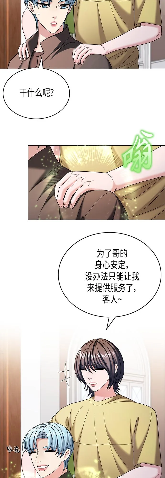 第38集 第31页