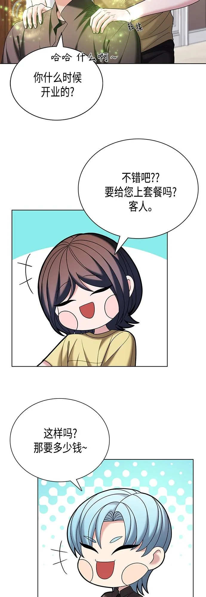 第38集 第32页