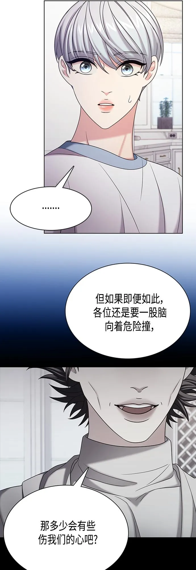第38集 第37页
