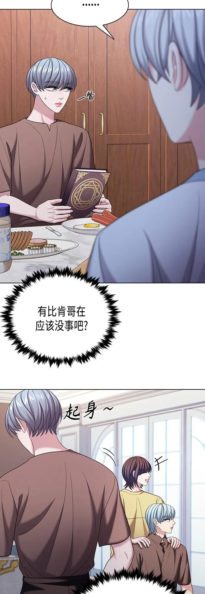 第38集 第39页
