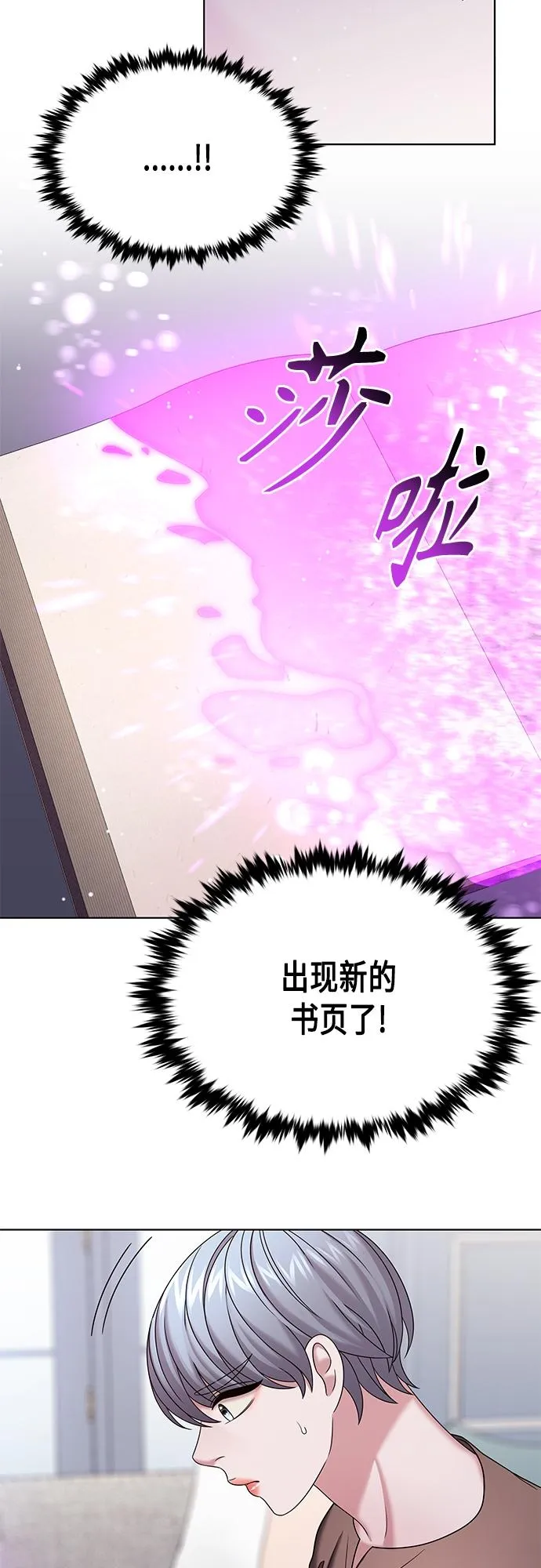 第38集 第41页