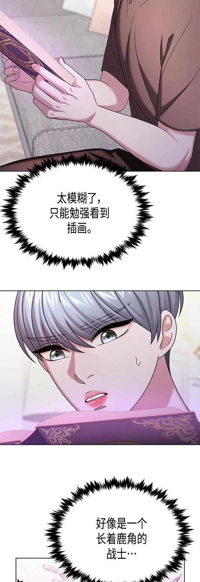 第38集 第42页