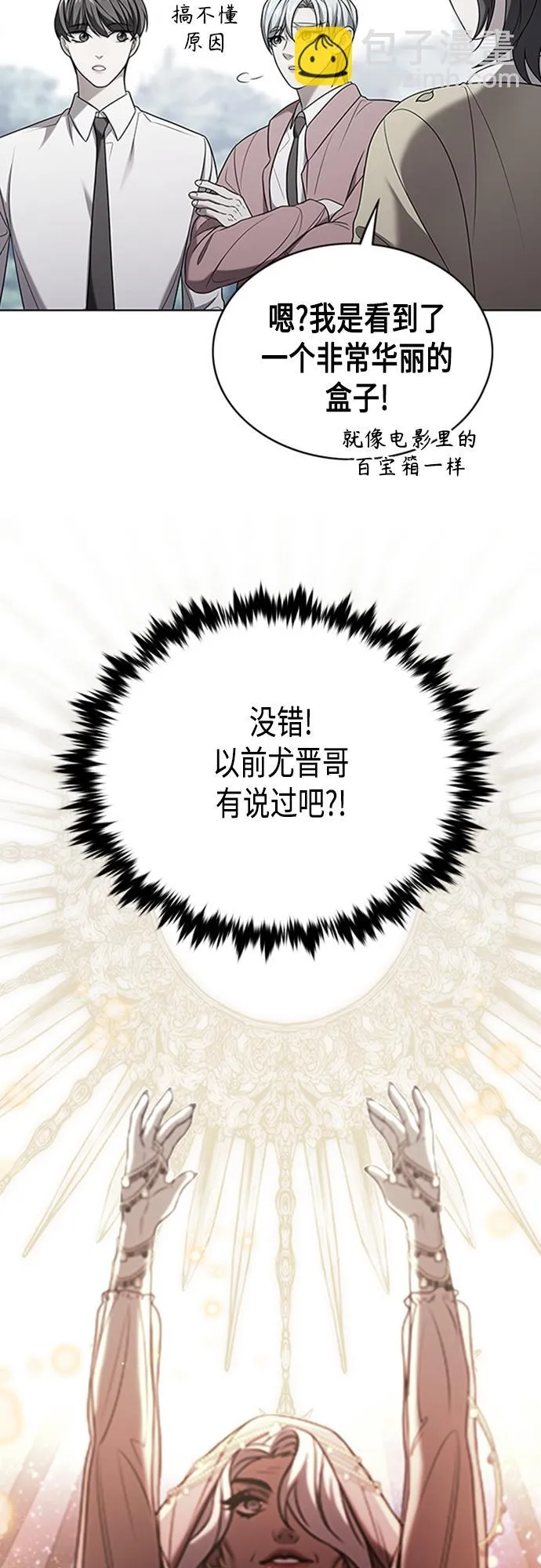 第38集 第45页