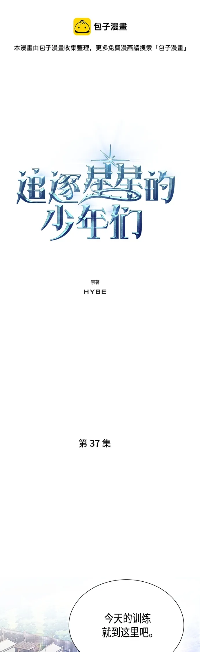 第37集 第1页