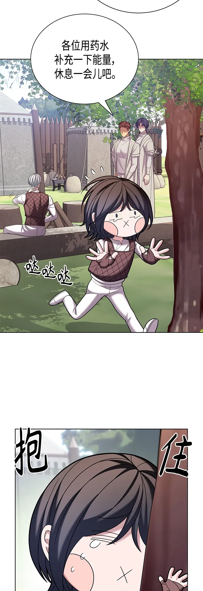 第37集 第3页