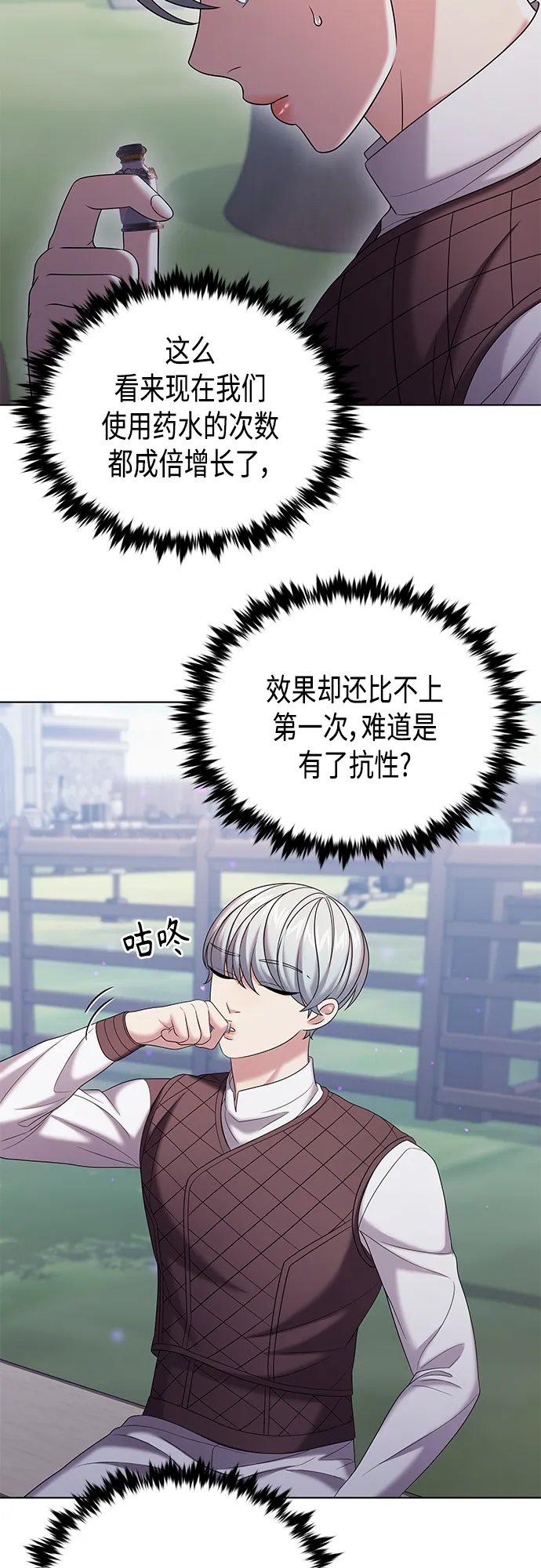 第37集 第6页