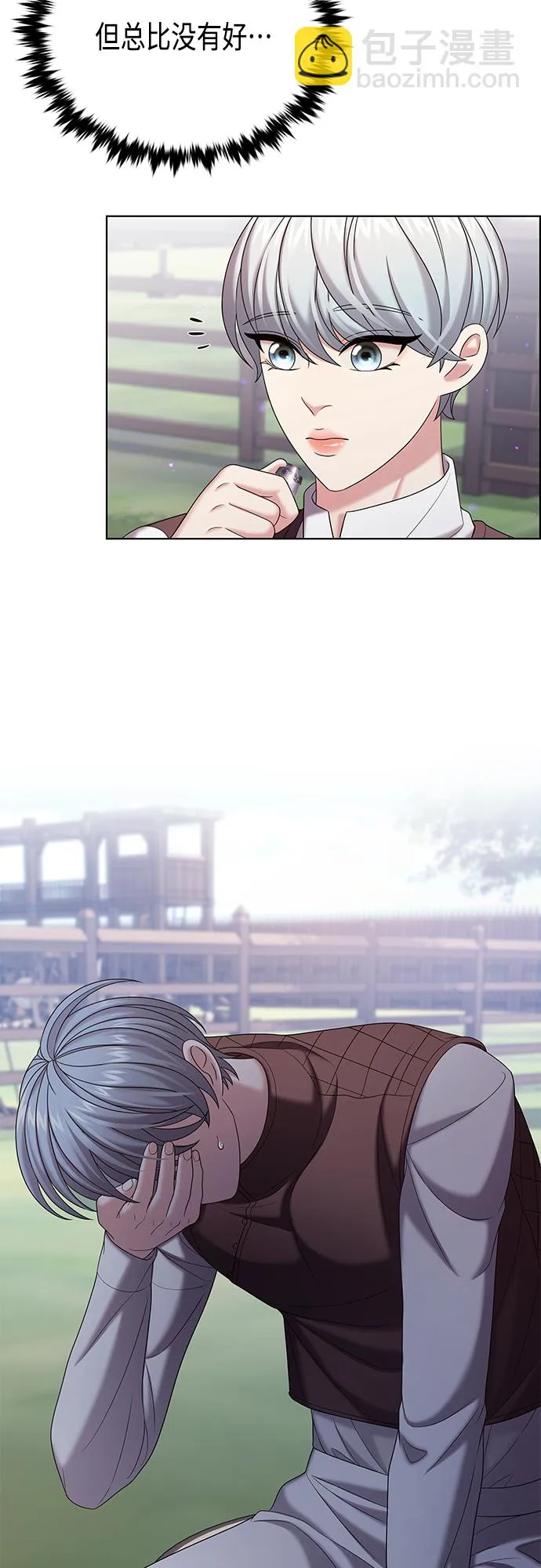 第37集 第7页