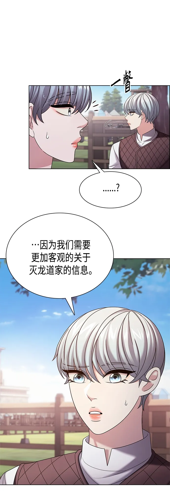 第37集 第11页