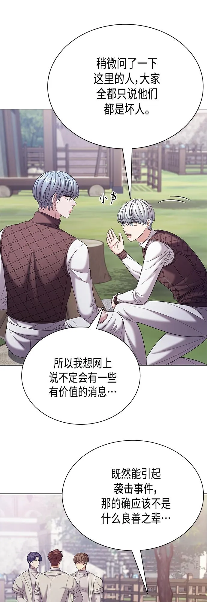 第37集 第12页