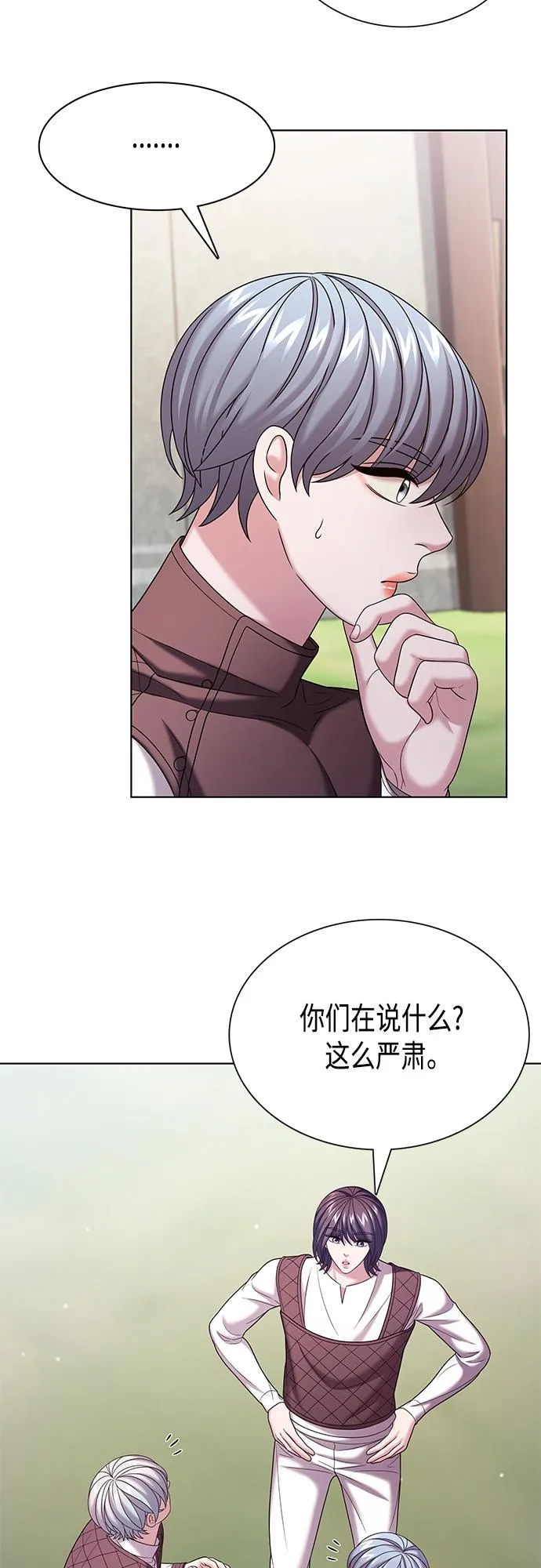 第37集 第14页