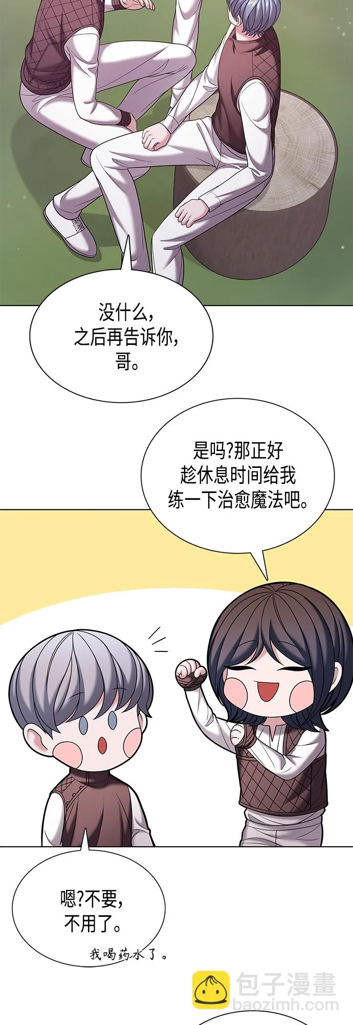 第37集 第15页