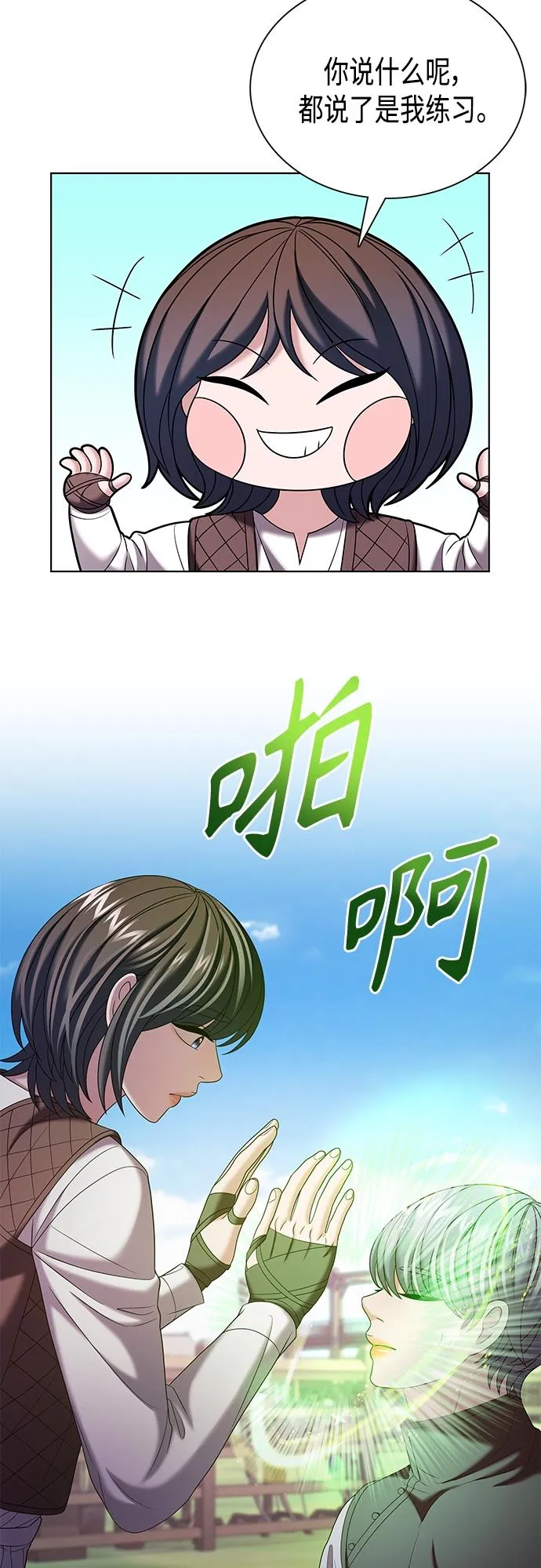第37集 第16页