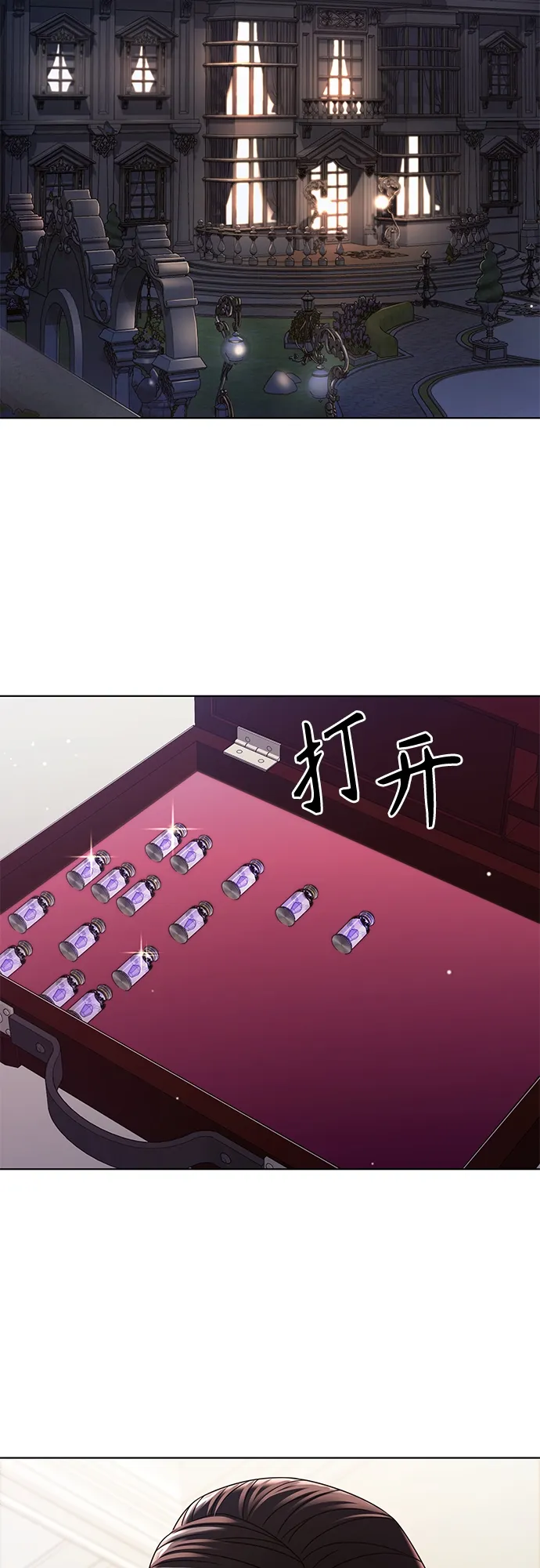 第37集 第23页