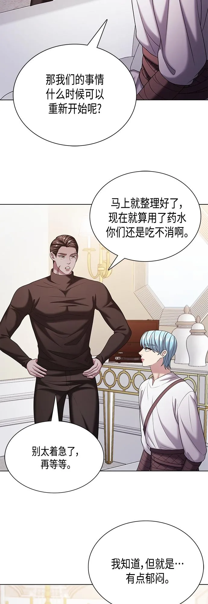 第37集 第25页