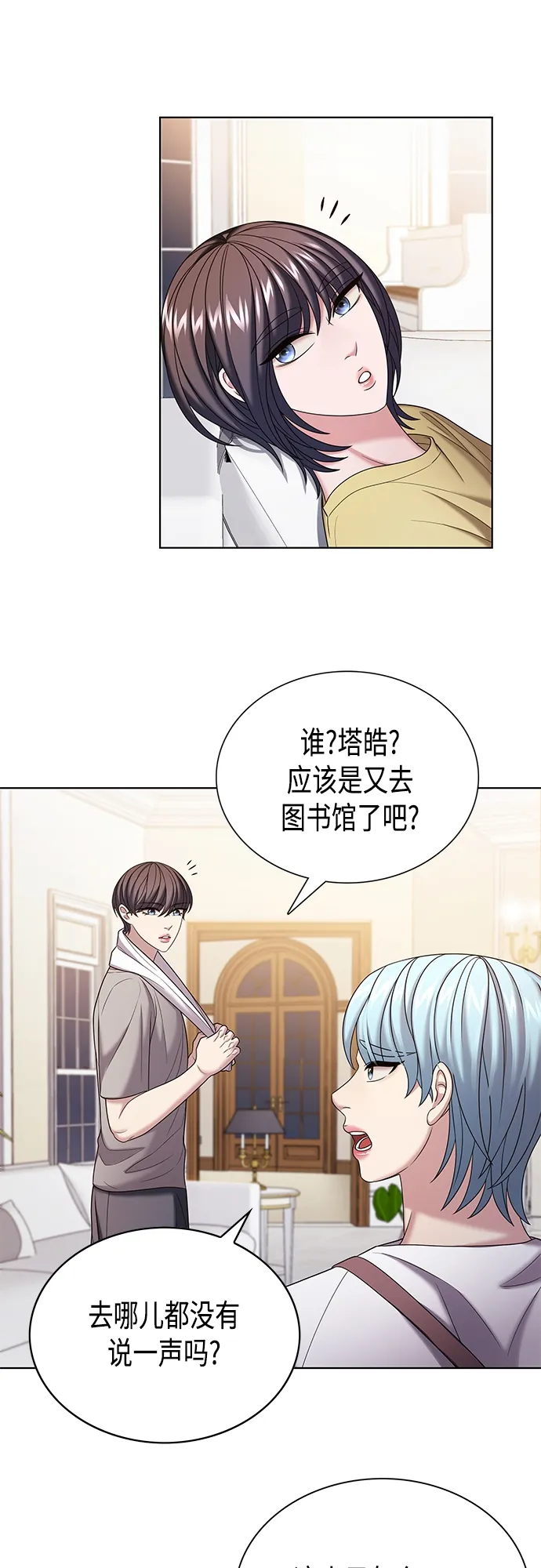第37集 第27页
