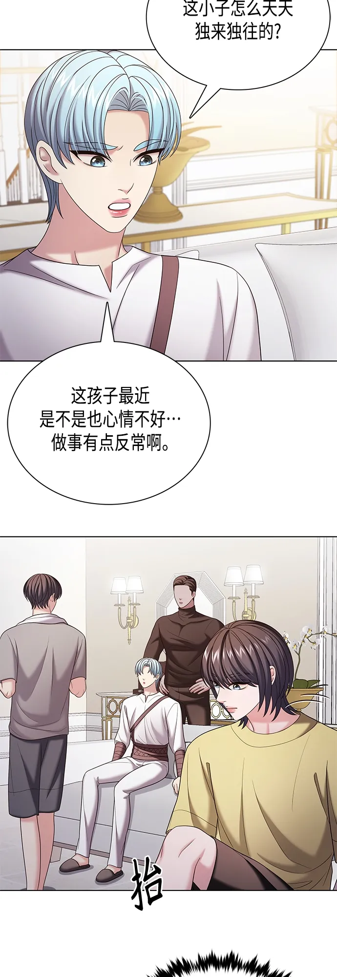 第37集 第28页