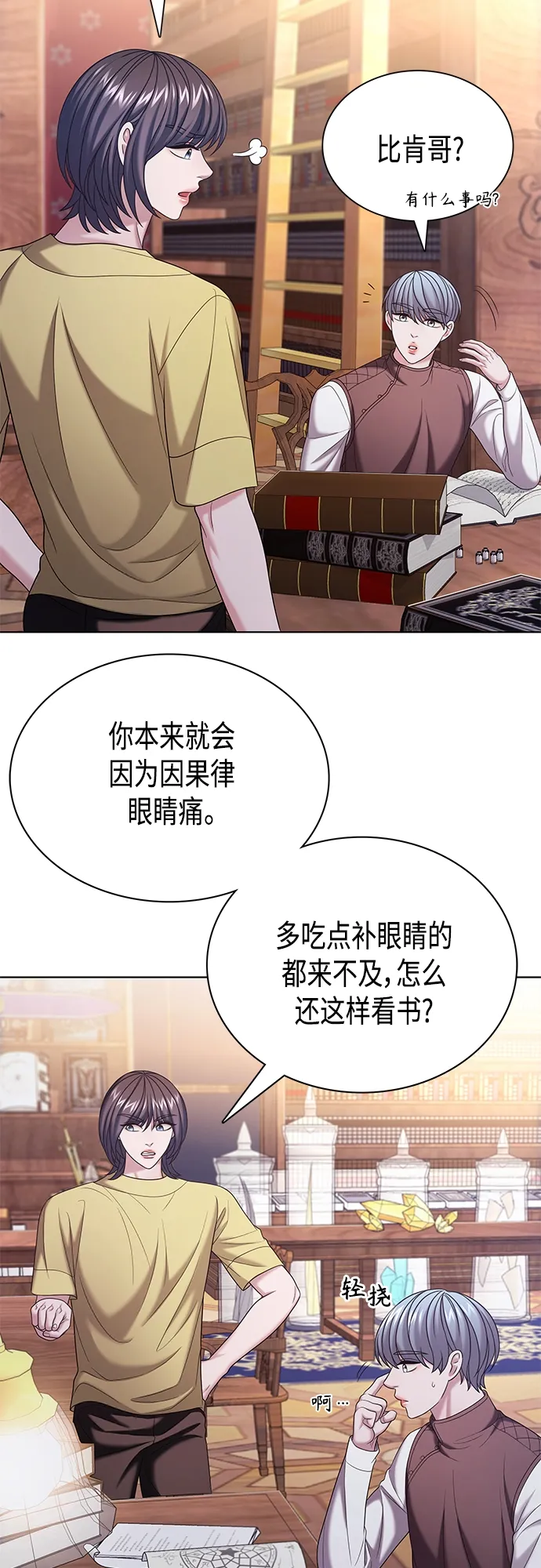 第37集 第36页