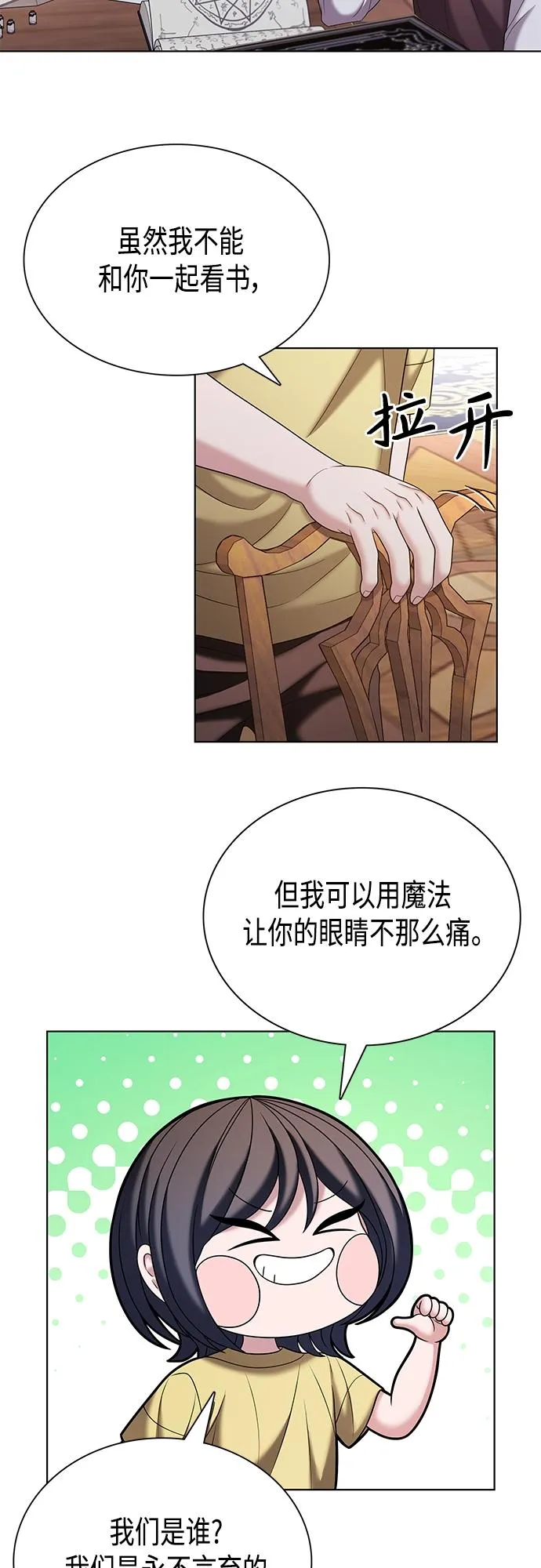 第37集 第37页