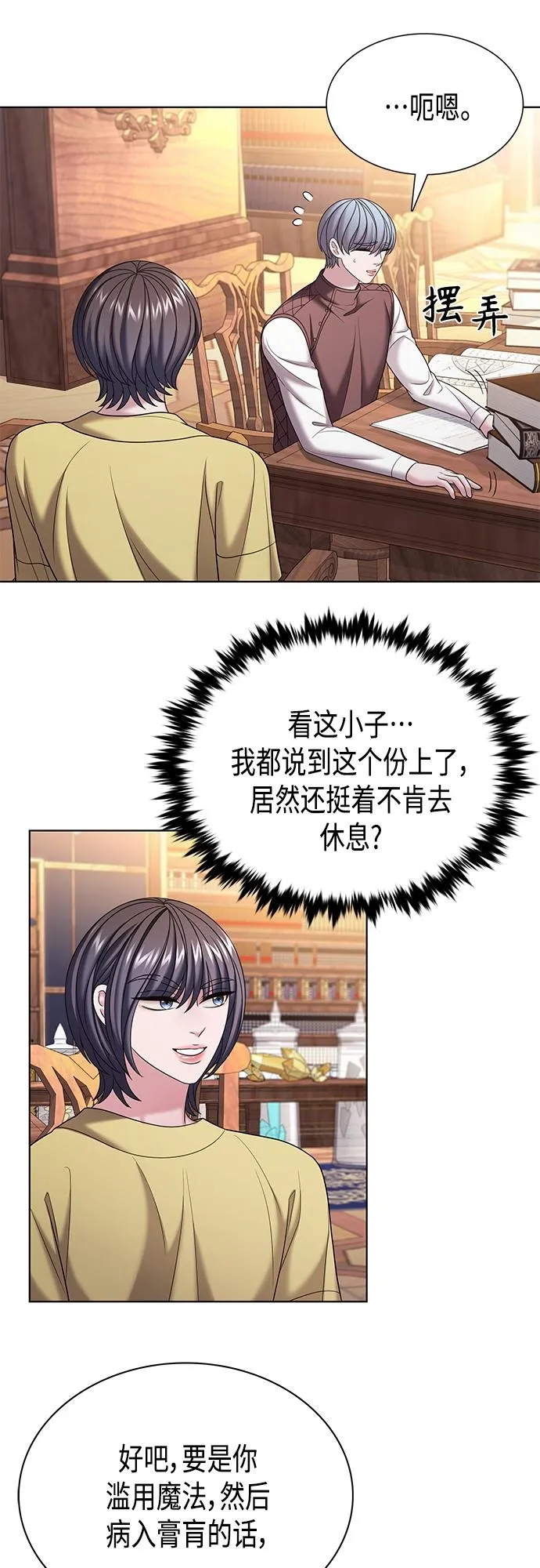 第37集 第40页