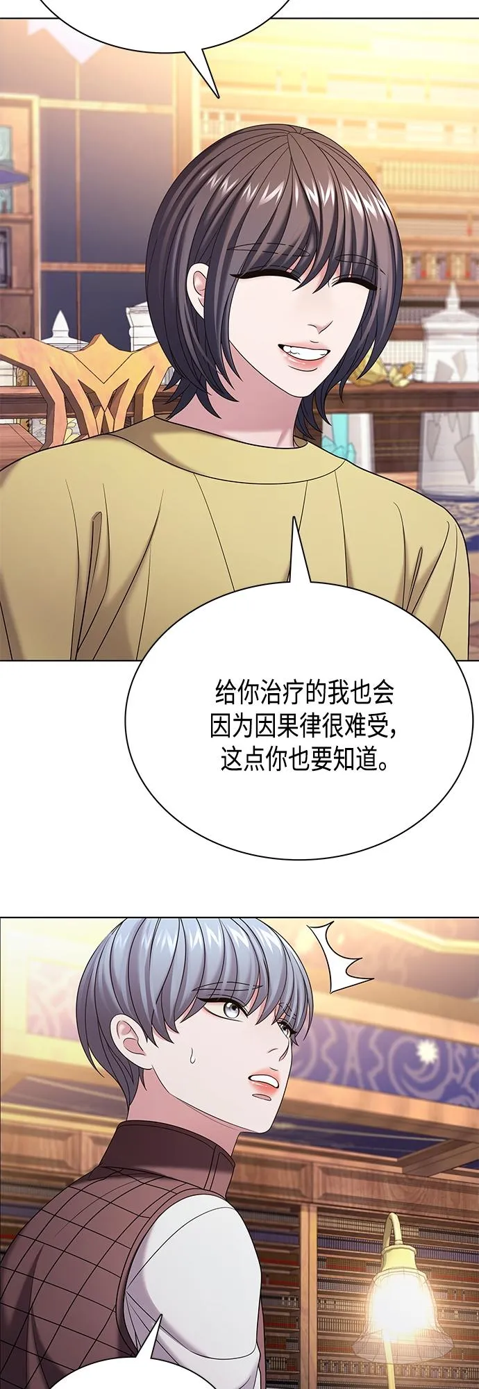第37集 第41页