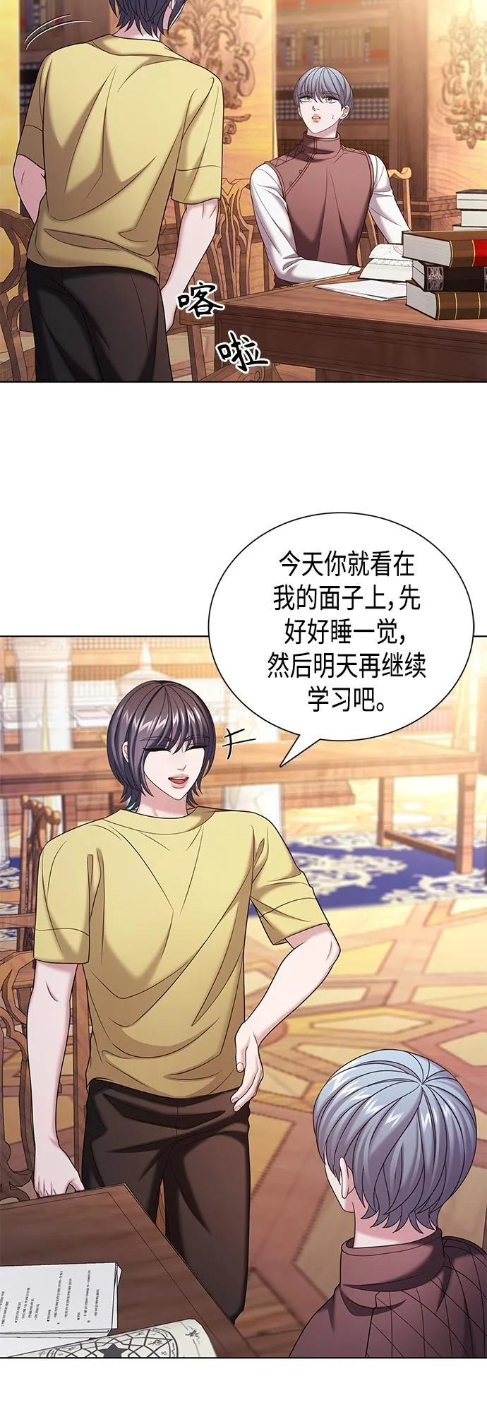 第37集 第43页