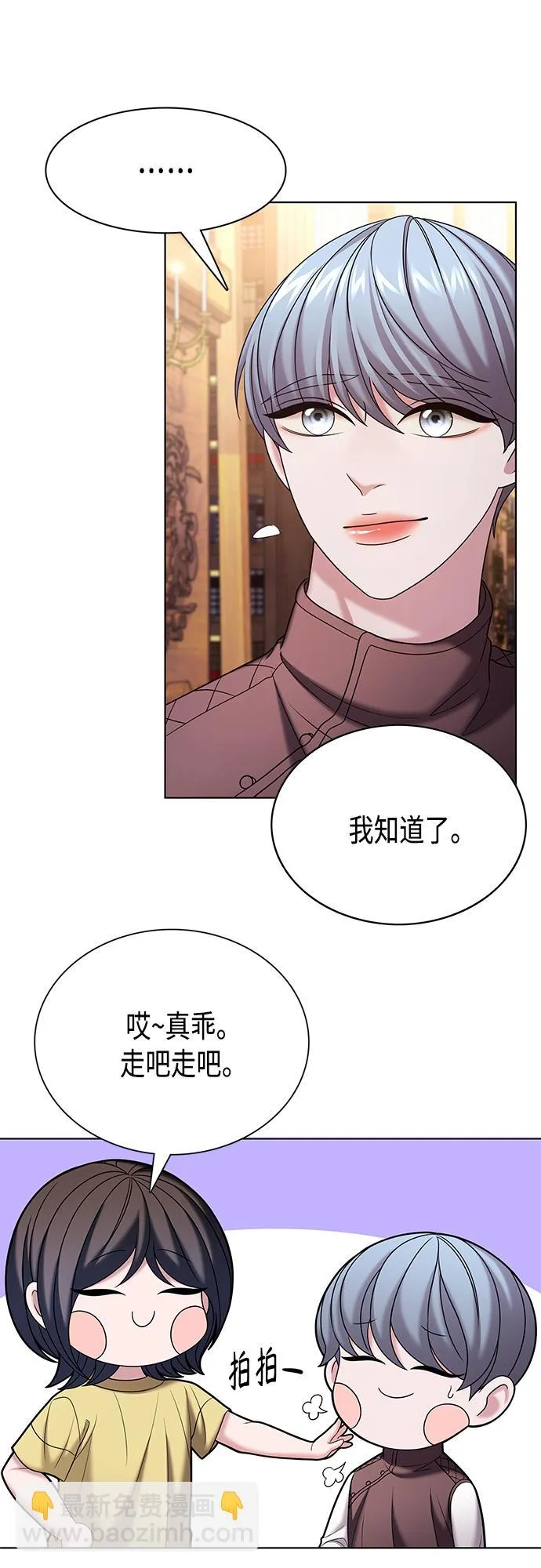 第37集 第44页