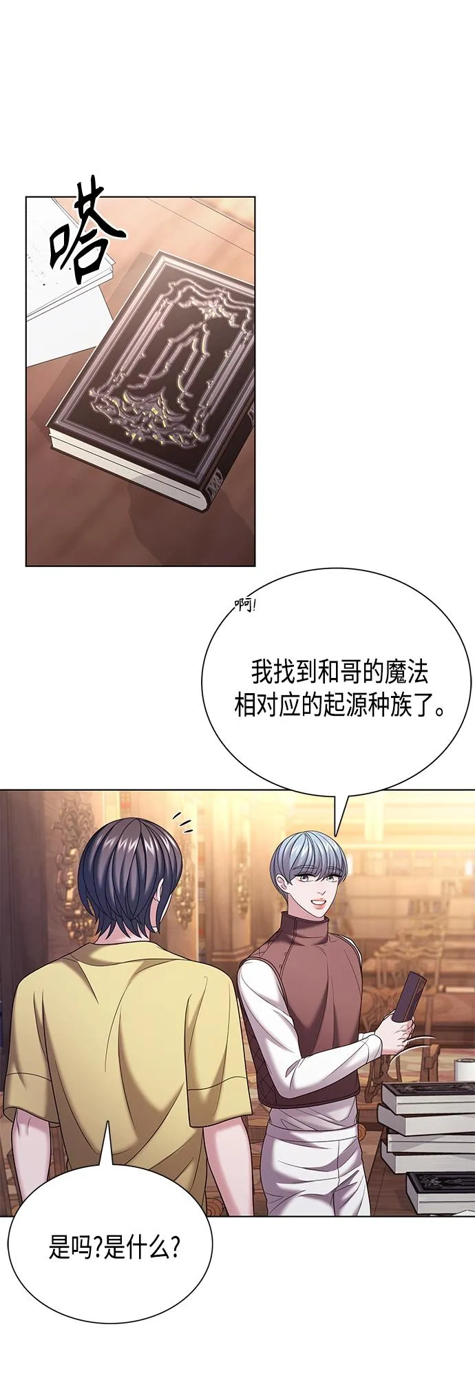 第37集 第45页