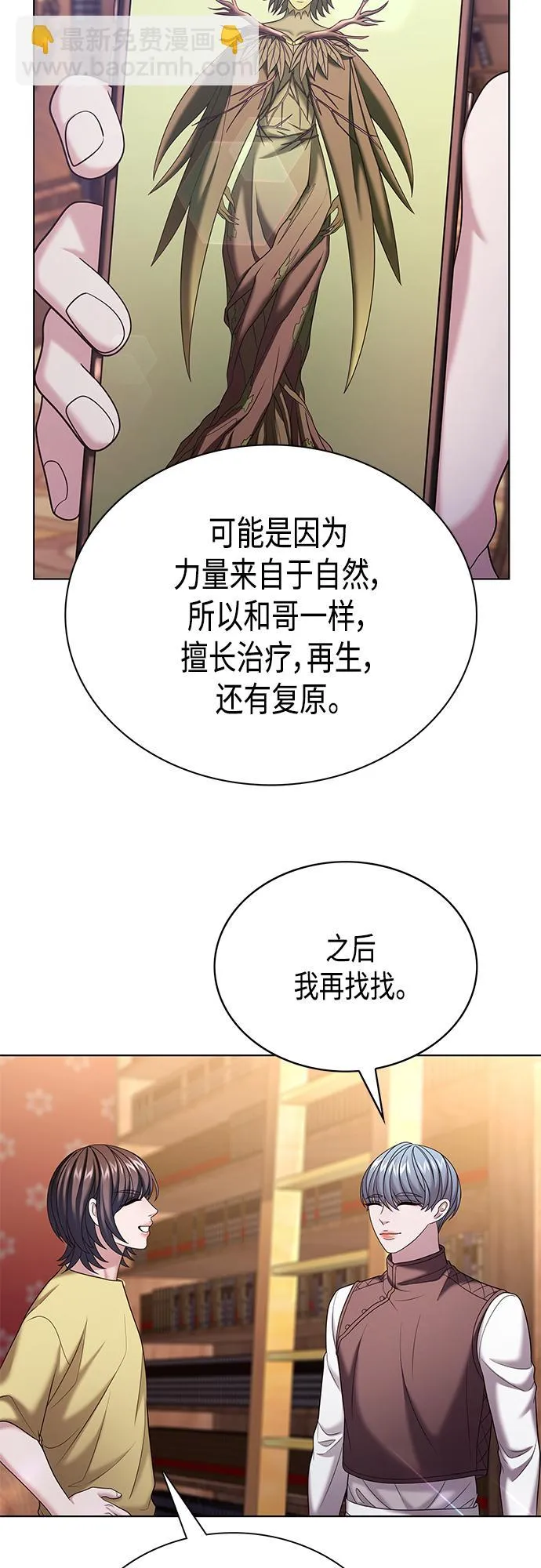 第37集 第47页