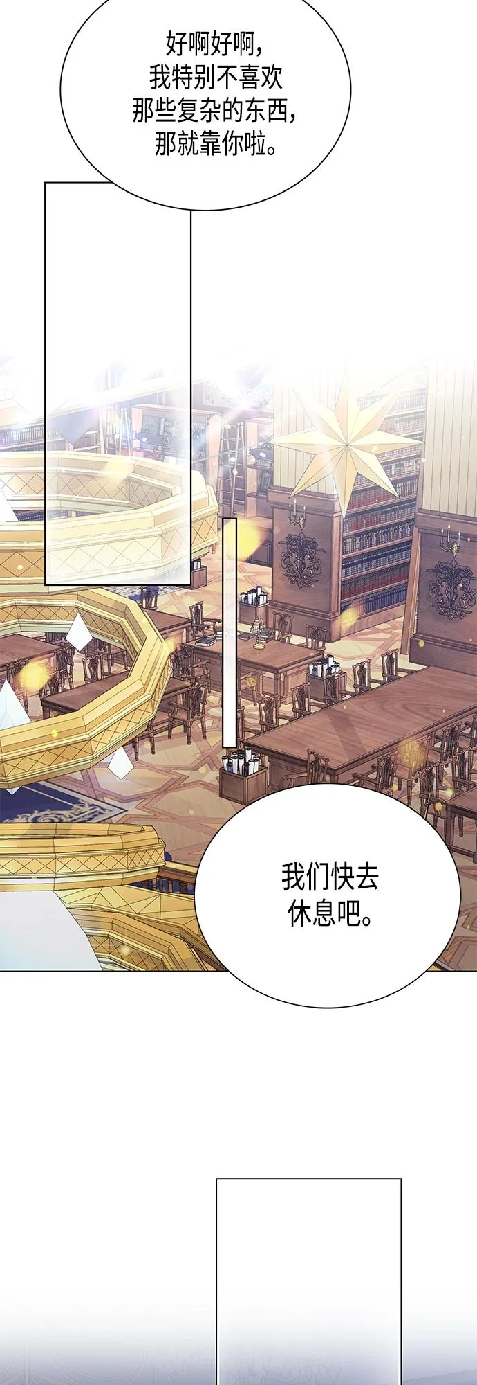 第37集 第48页