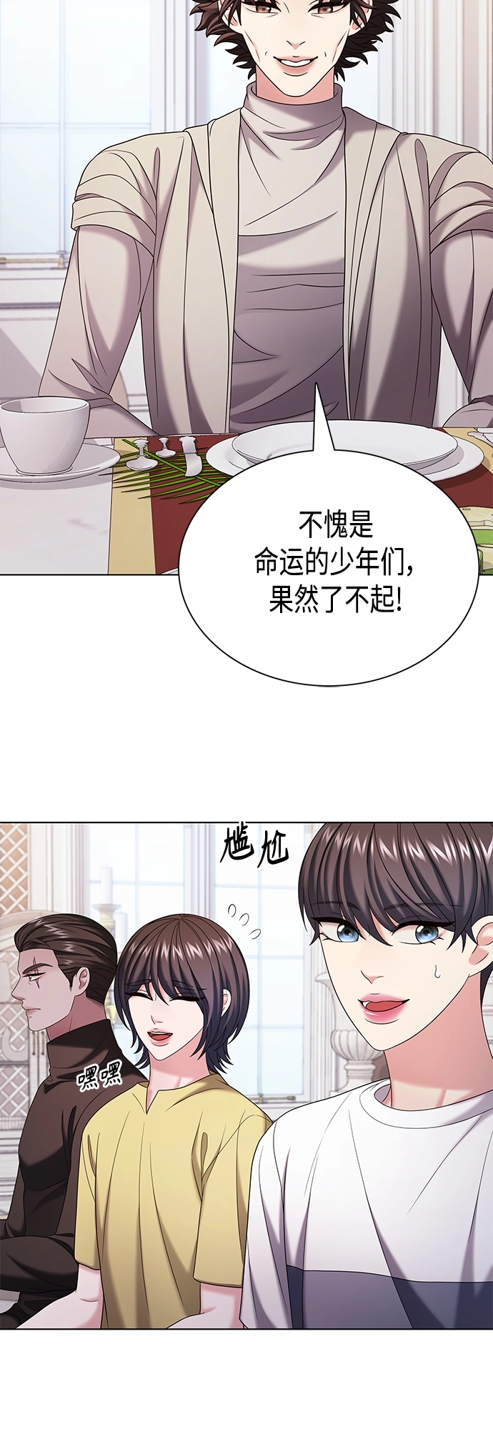 第36集 第12页