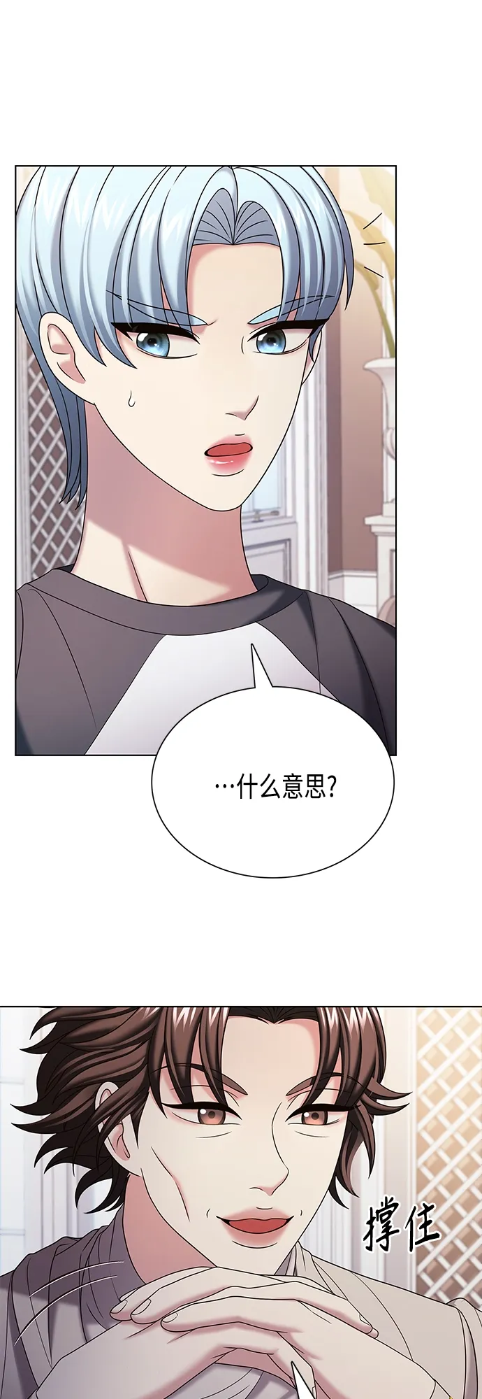 第36集 第14页