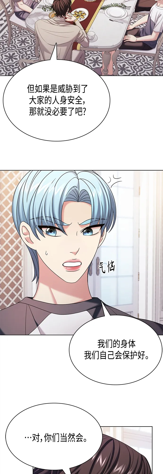 第36集 第16页