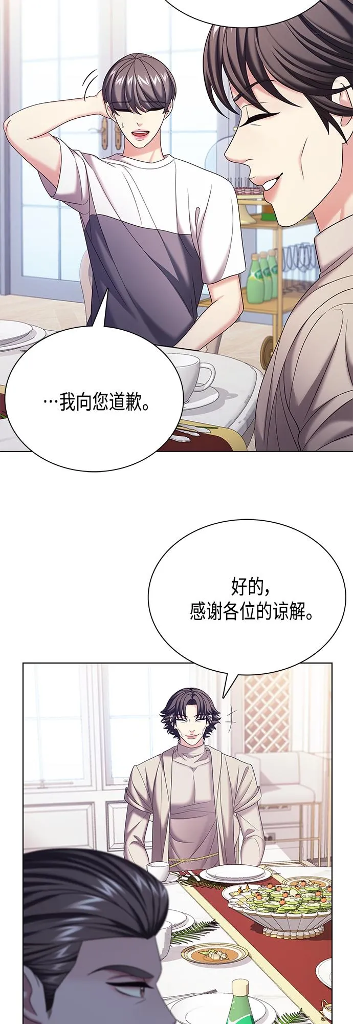第36集 第20页