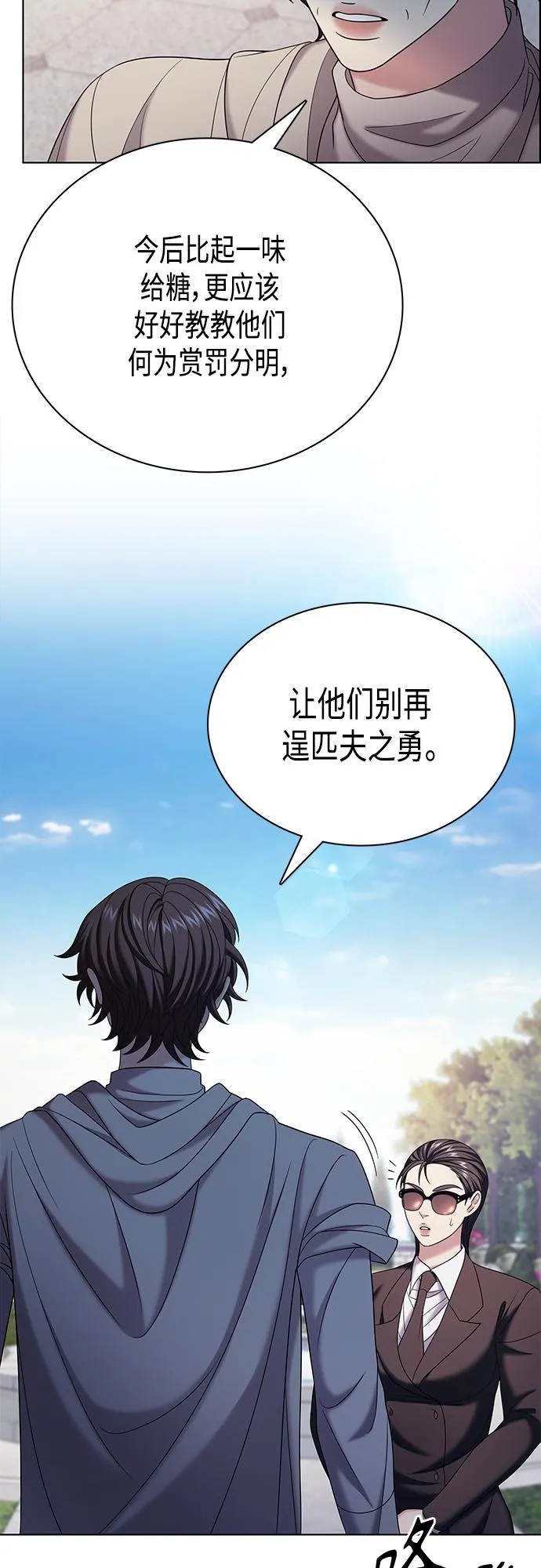 第36集 第26页