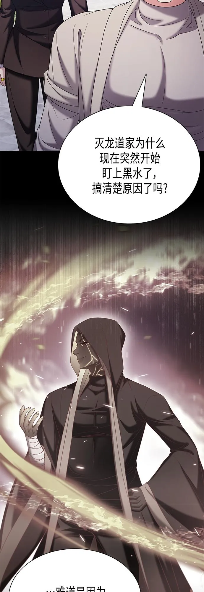 第36集 第31页