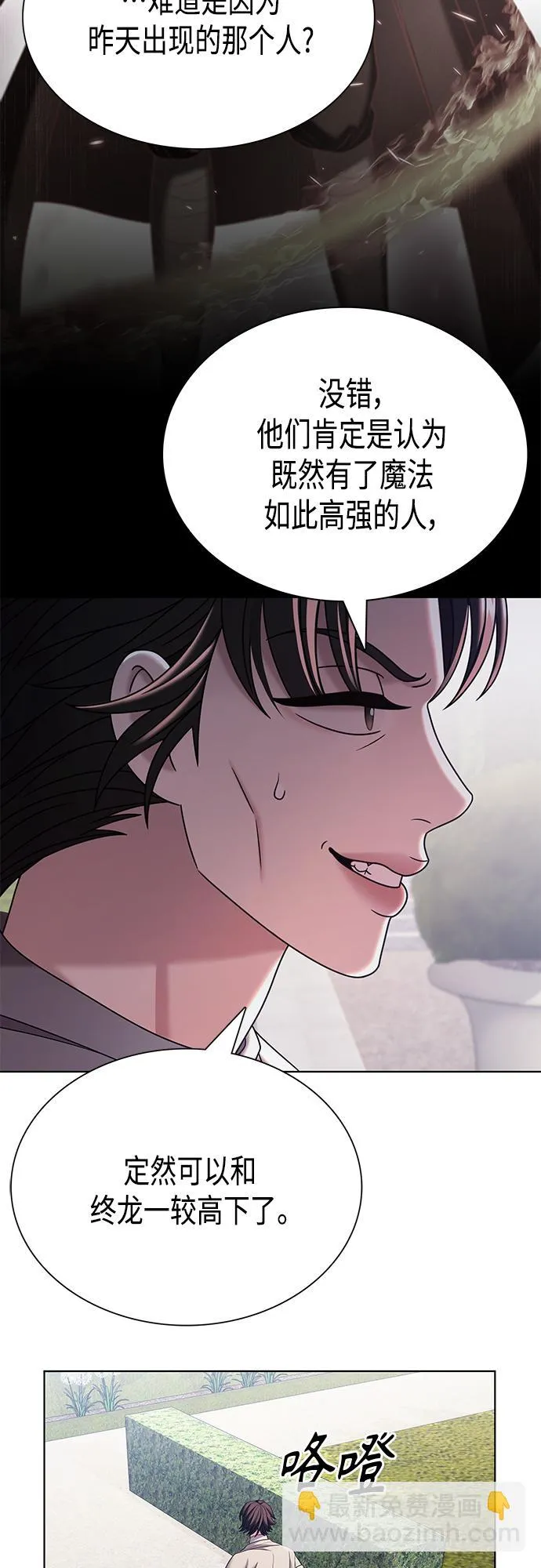 第36集 第32页