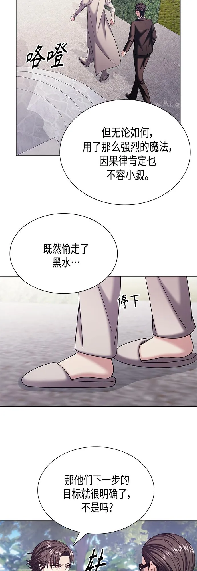 第36集 第33页