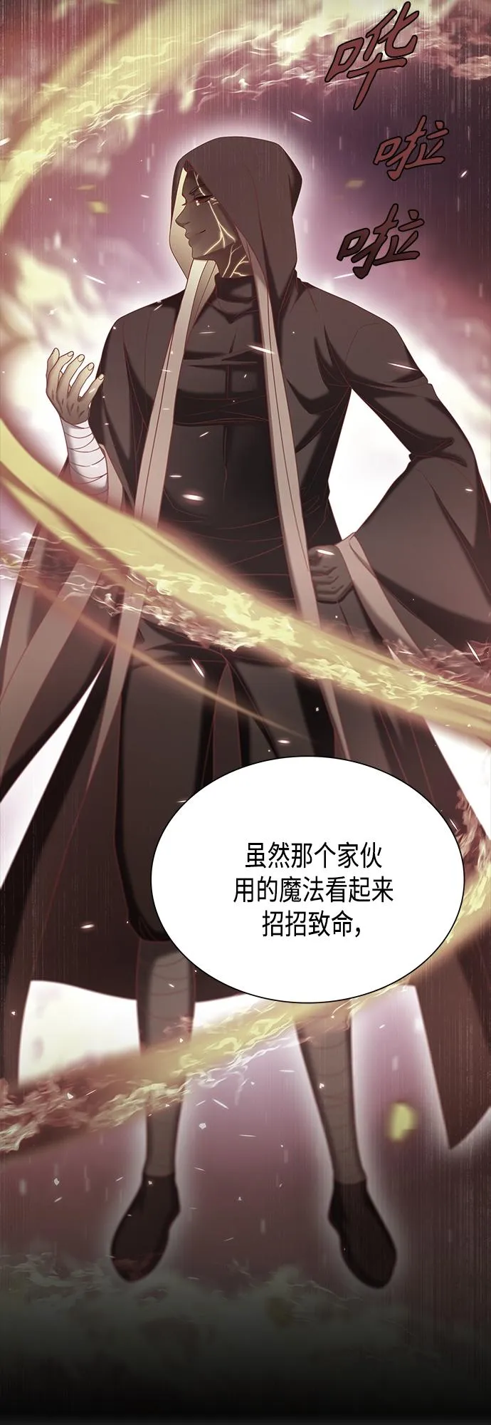 第36集 第43页