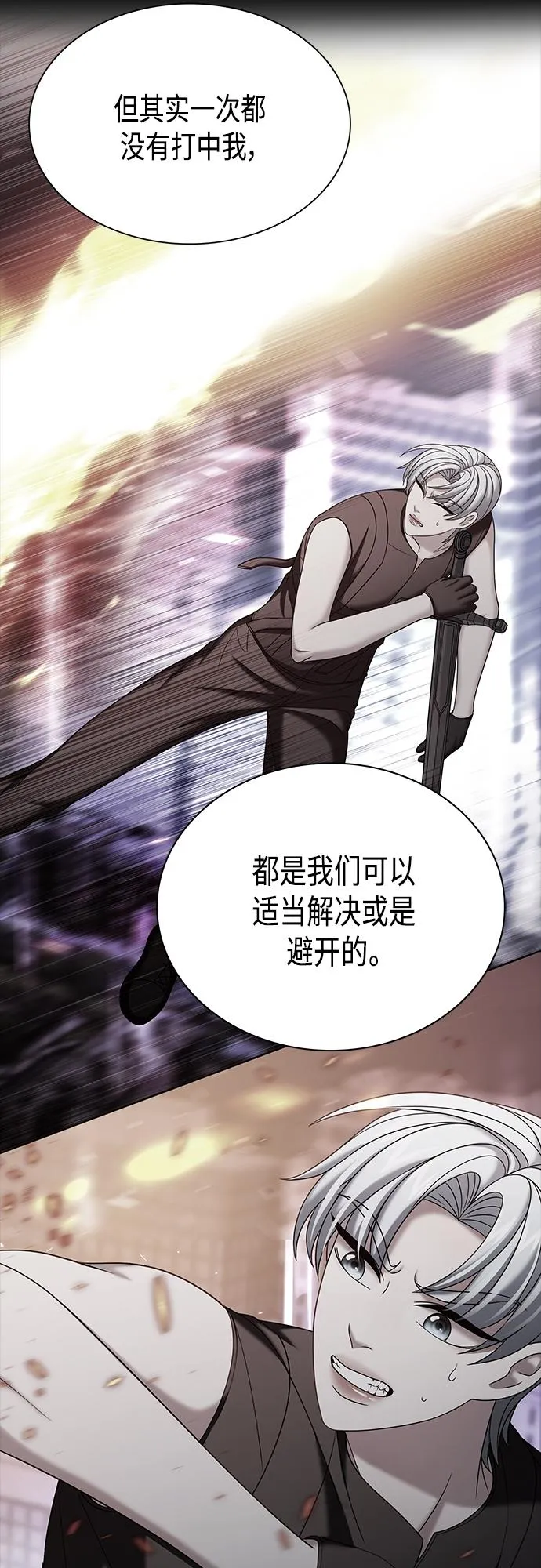 第36集 第44页