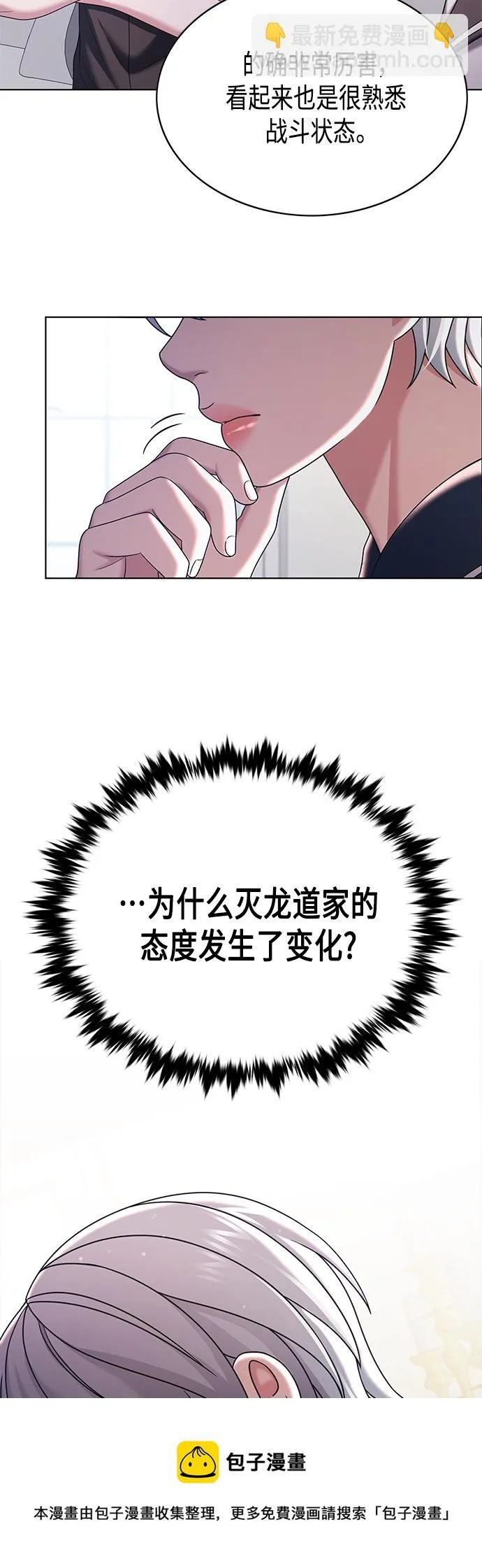 第36集 第50页