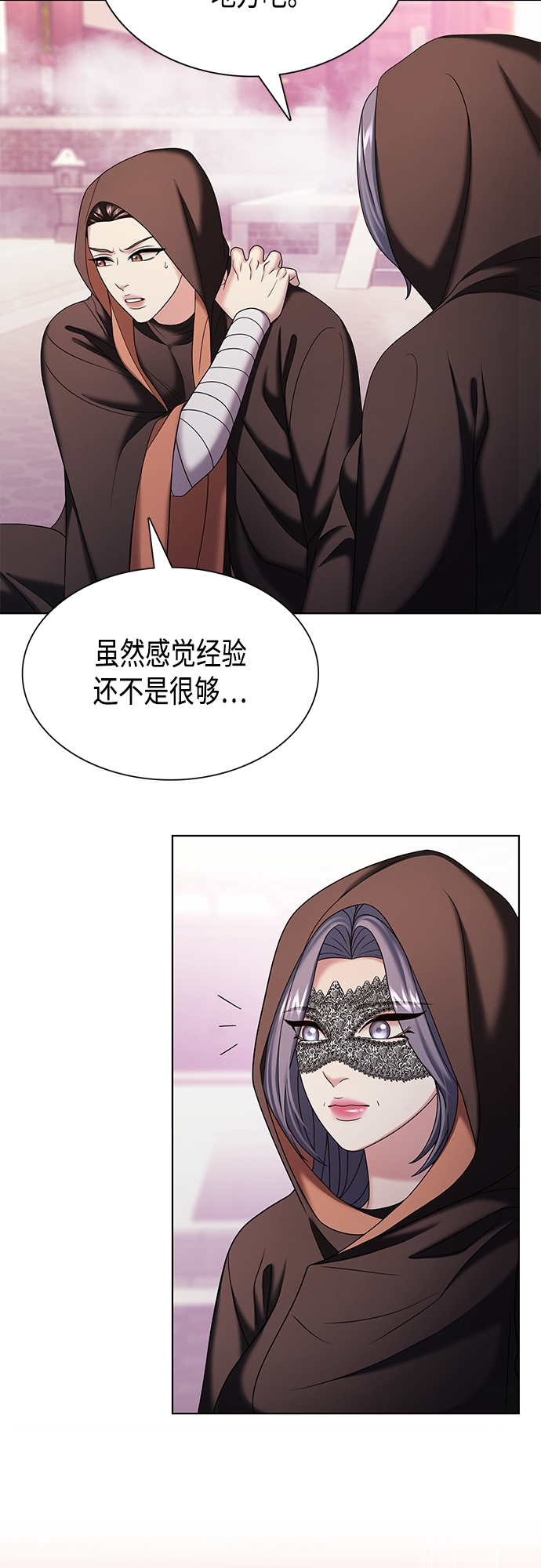 第35集 第35页