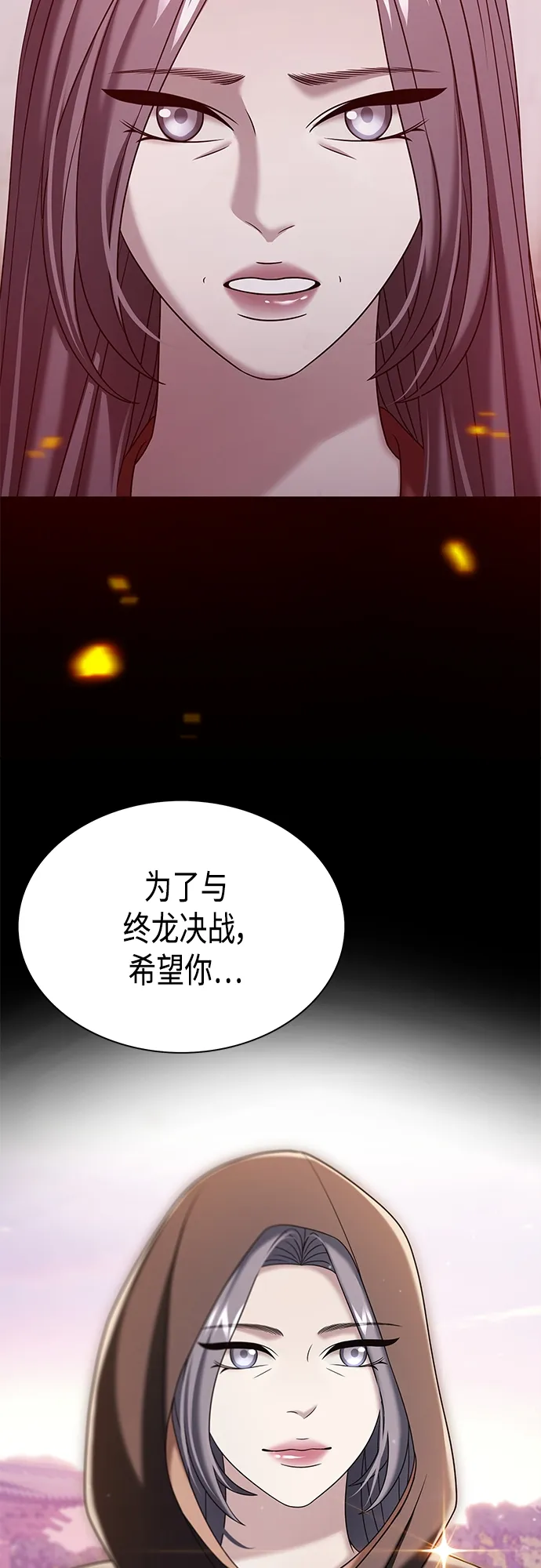 第34集 第10页