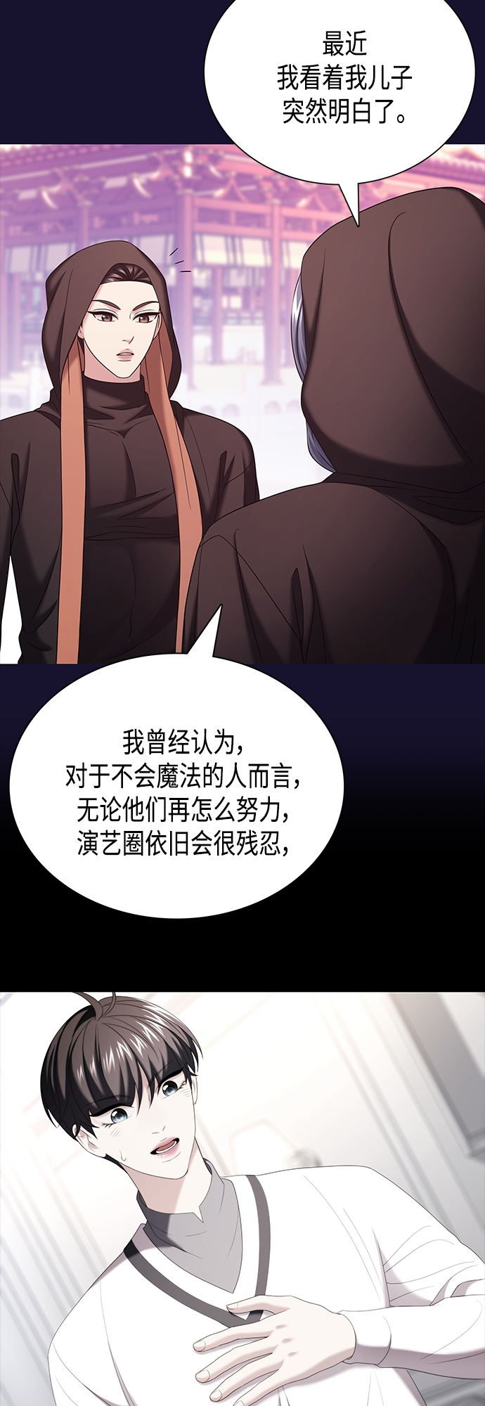 第33集 第16页