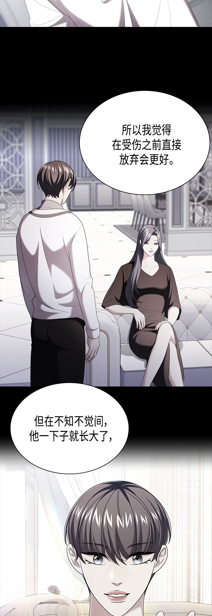 第33集 第17页