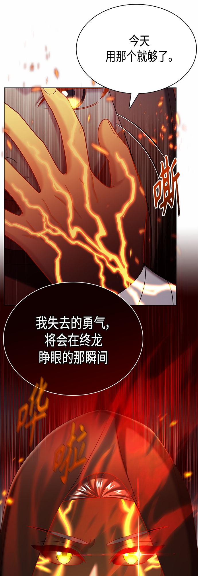 第33集 第27页
