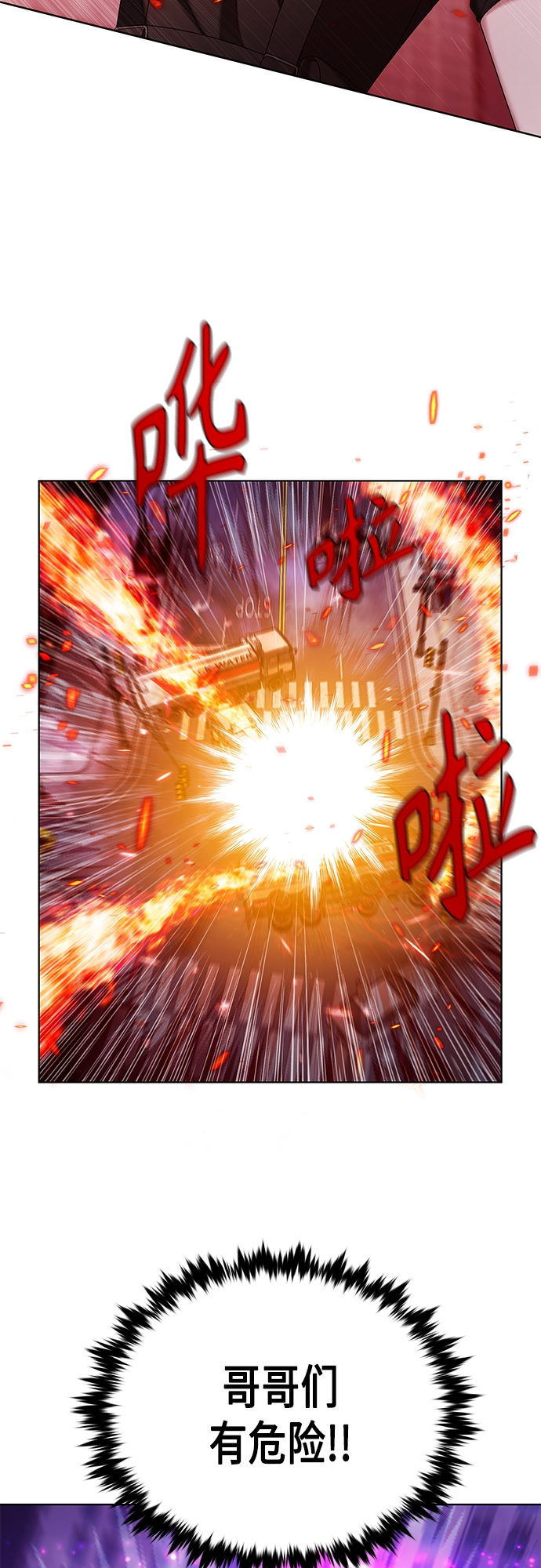 第33集 第31页