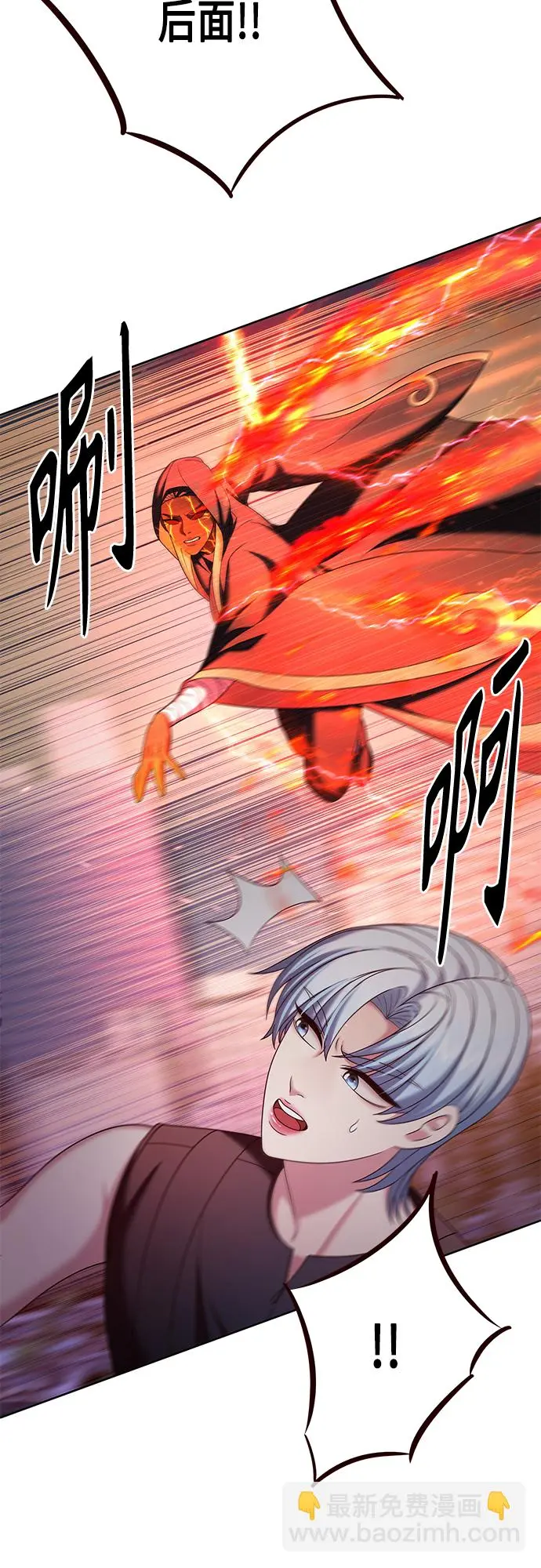 第33集 第44页
