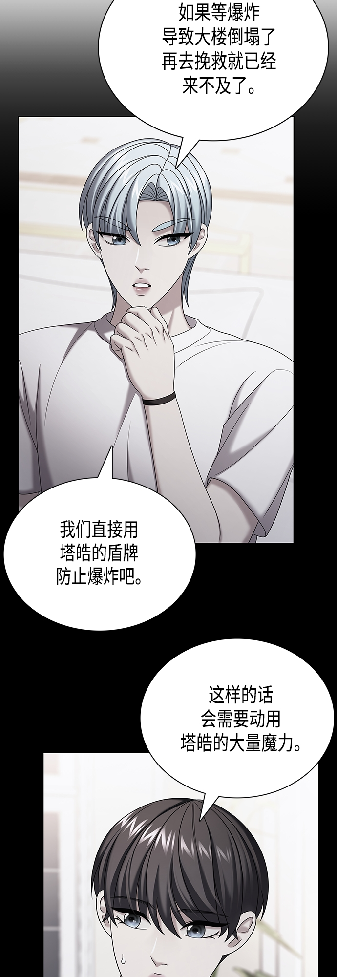 第32集 第21页