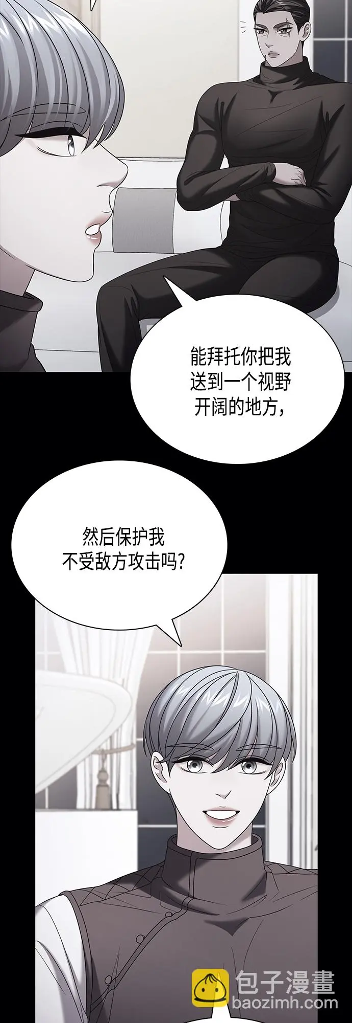 第32集 第23页