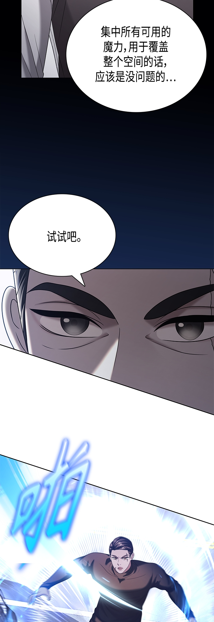 第32集 第24页